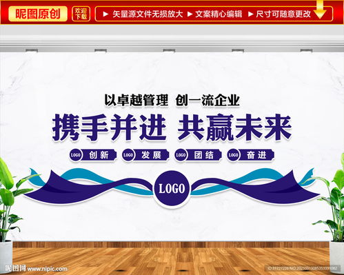 企业形象文化墙图片与企业形象咨询 打造视觉与战略的双重名片