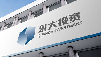 泉大投资集团企业形象设计与咨询方案 构建地产、建筑、商旅一体化品牌新格局